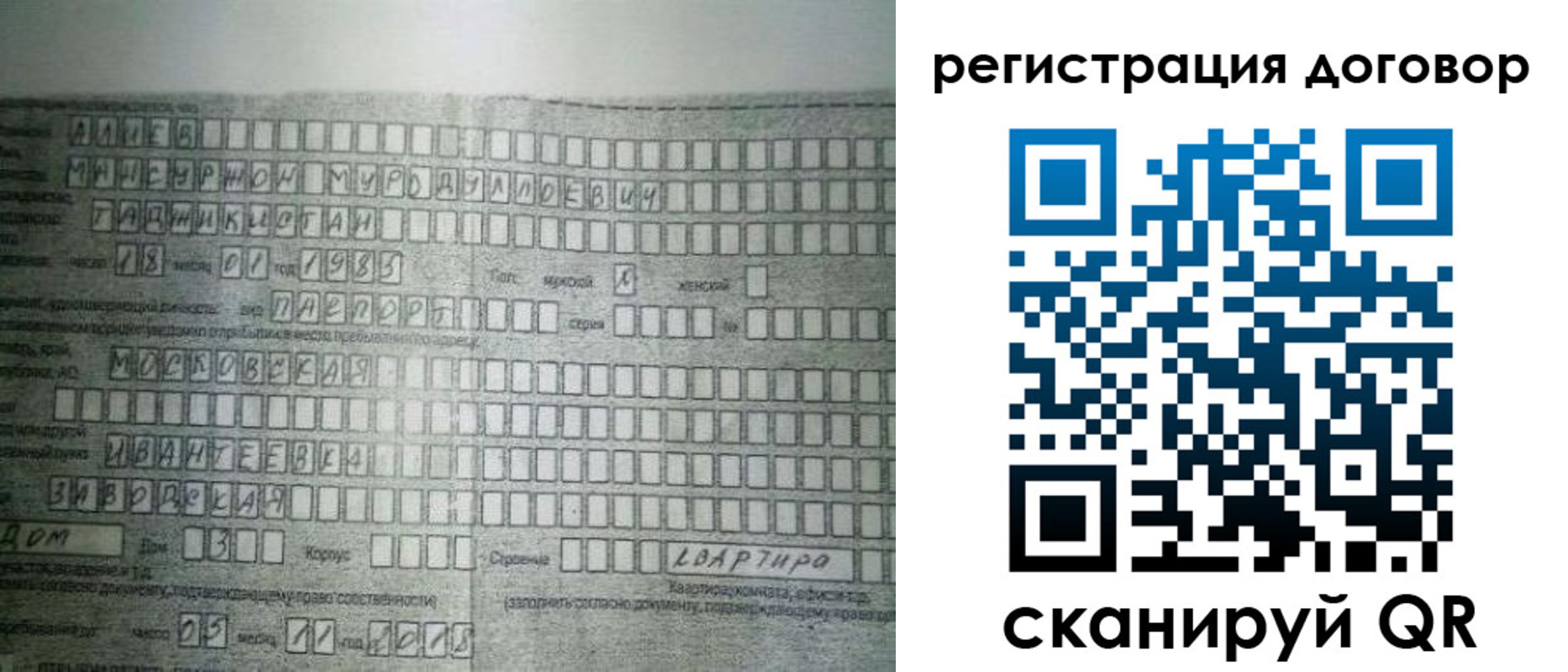 прописка от собственника в Арске
