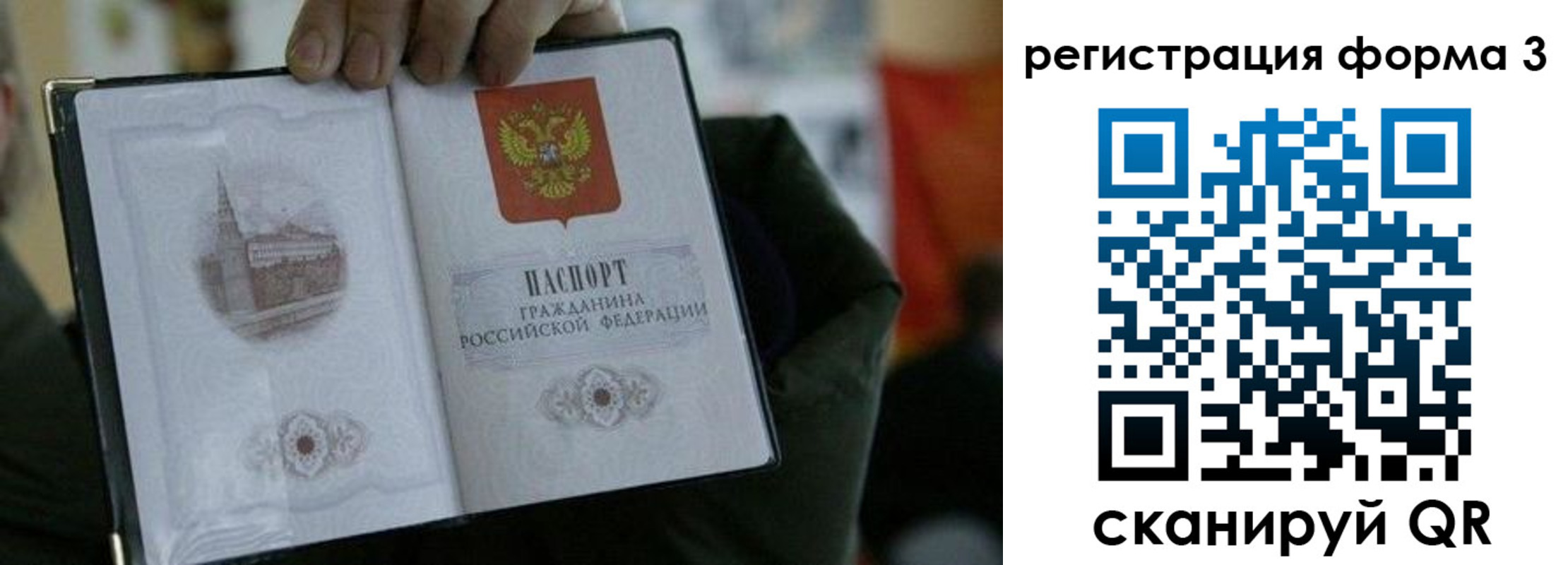 прописка для кредита в Арске