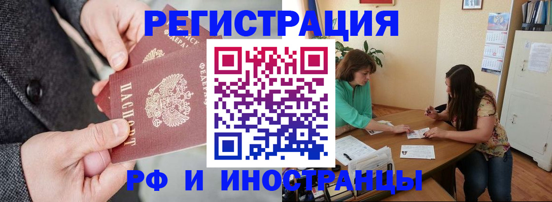 временная прописка в Арске