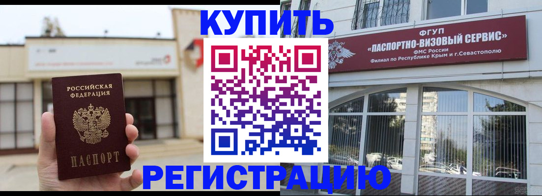 временная регистрация в Арске
