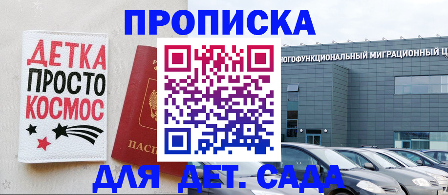 временная регистрация госуслуги в Арске