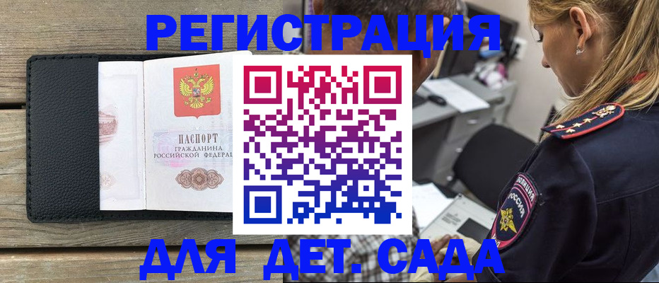 прописка паспорт в Арске