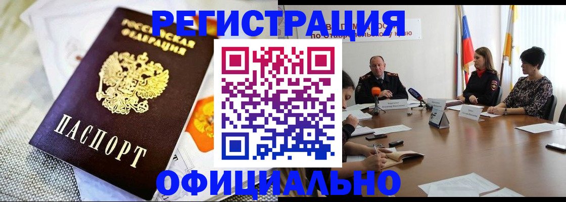 прописка в квартире в Арске