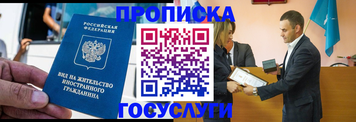 прописка ребенка в Арске